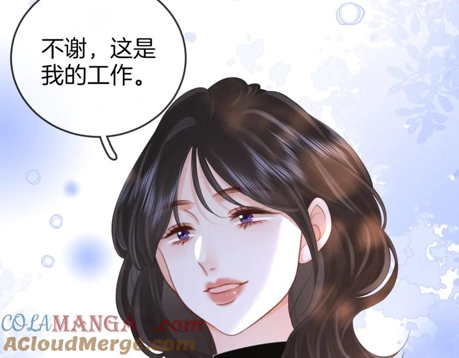 顾小姐和曲小姐 第101话 别人面前缠绵 第55页