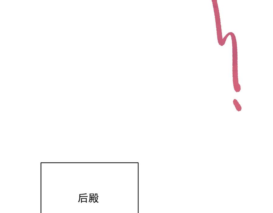 病态诱捕 第101话 有我在，别怕 第84页