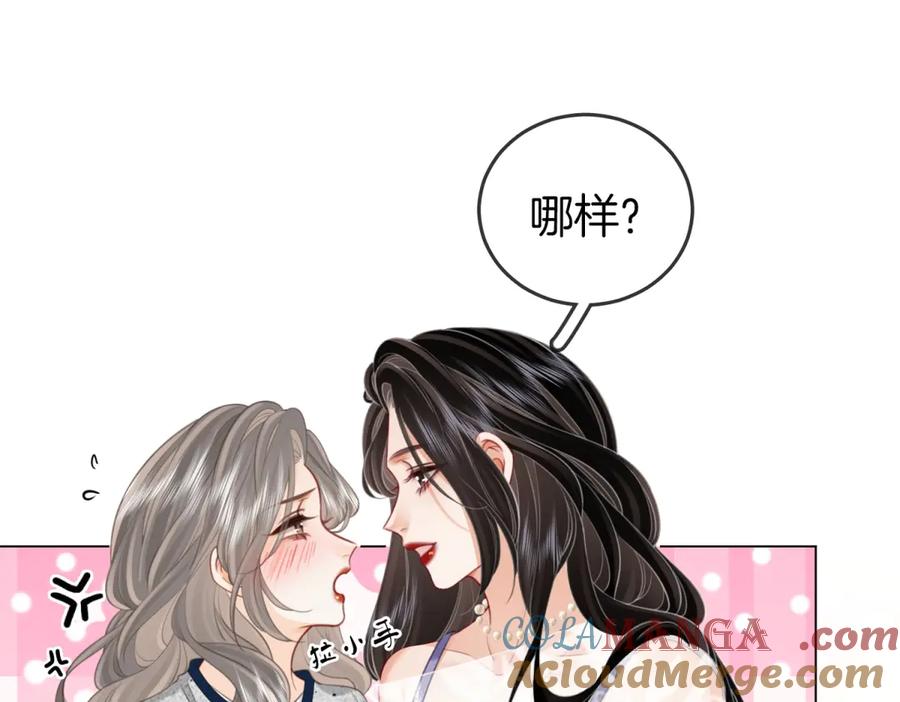 顾小姐和曲小姐 第101话 别人面前缠绵 第37页