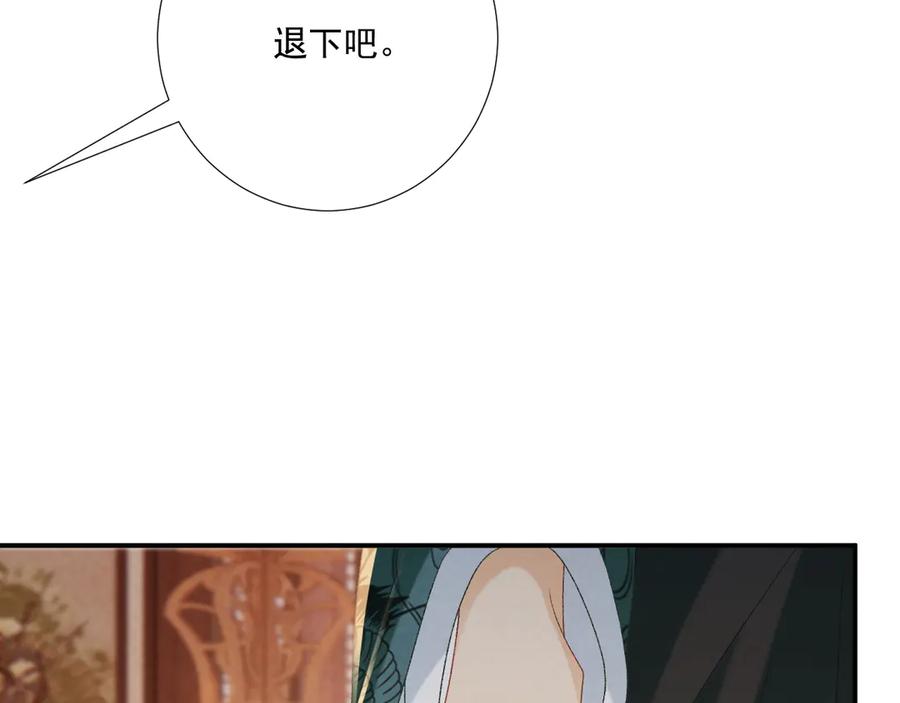 病态诱捕 第101话 有我在，别怕 第106页