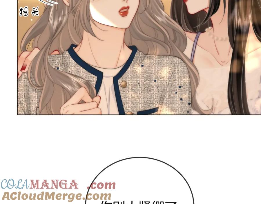 顾小姐和曲小姐 第101话 别人面前缠绵 第16页