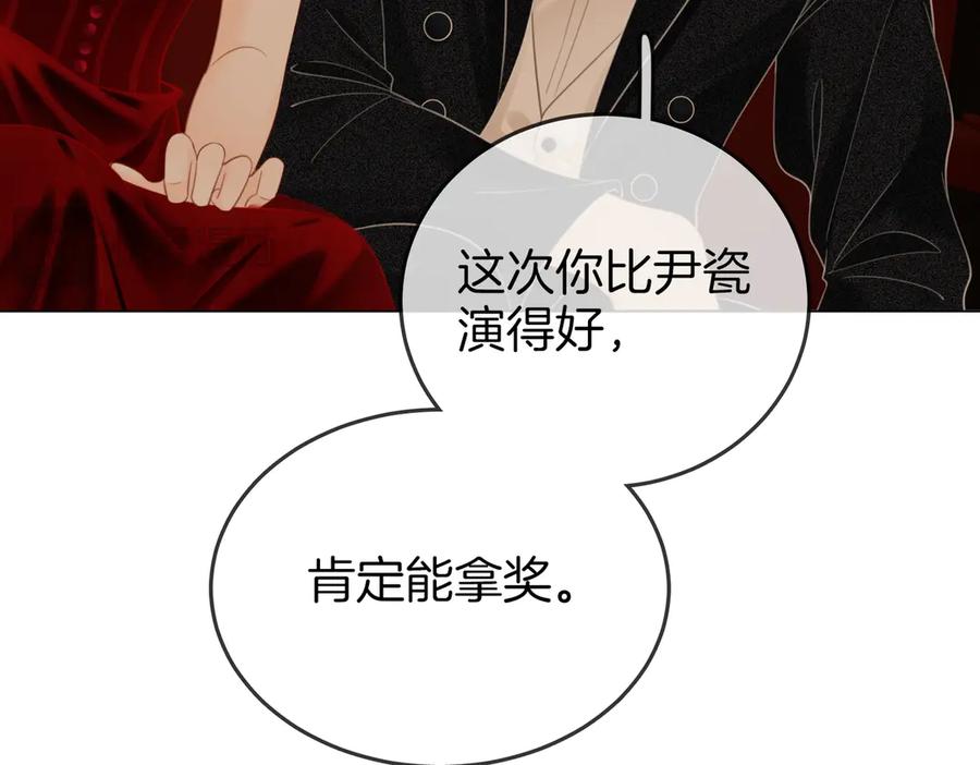 顾小姐和曲小姐 第102话 颁奖典礼 第36页