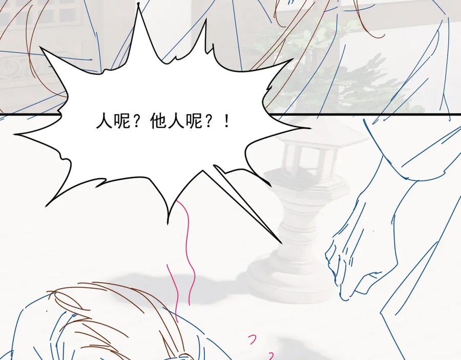 病态诱捕 第102话 赐死 第110页