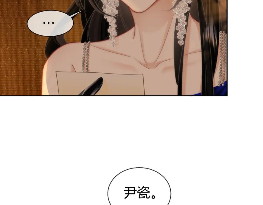 顾小姐和曲小姐 第102话 颁奖典礼 第87页