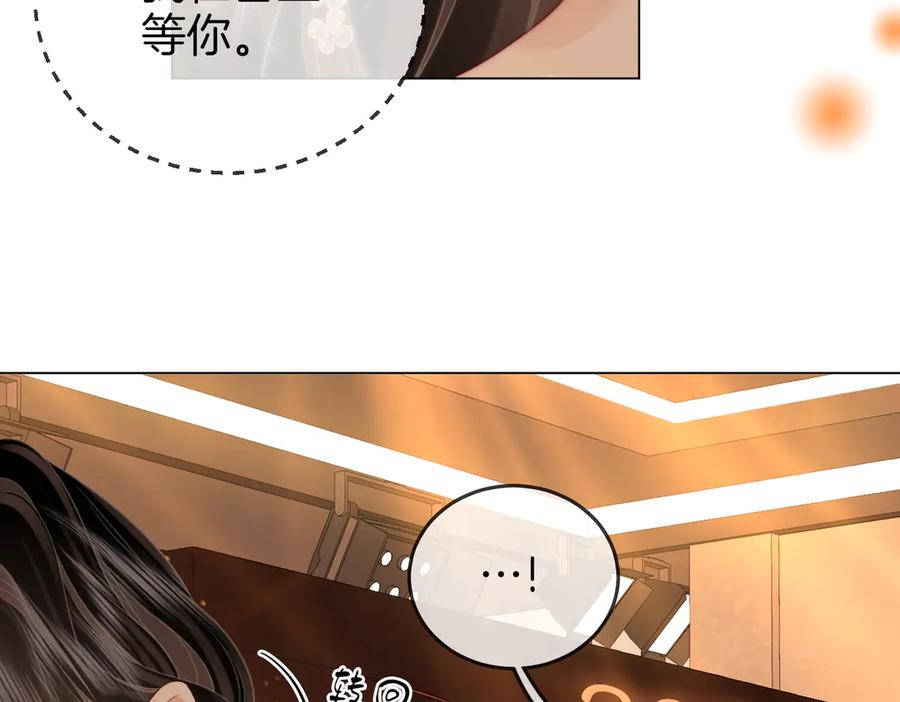 顾小姐和曲小姐 第102话 颁奖典礼 第29页