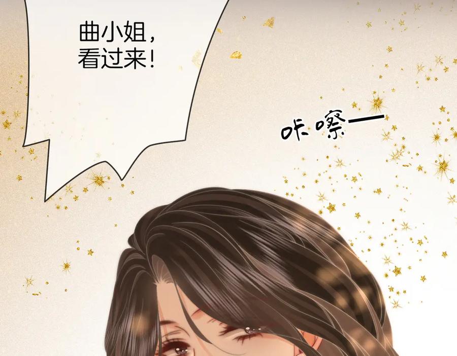 顾小姐和曲小姐 第102话 颁奖典礼 第14页