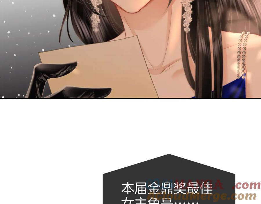 顾小姐和曲小姐 第102话 颁奖典礼 第82页