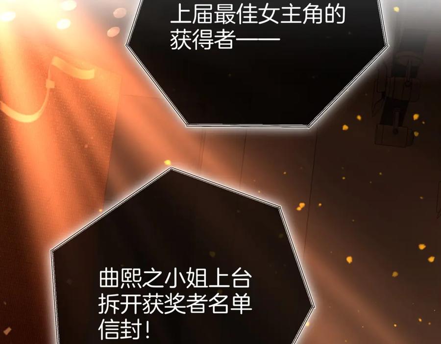 顾小姐和曲小姐 第102话 颁奖典礼 第53页