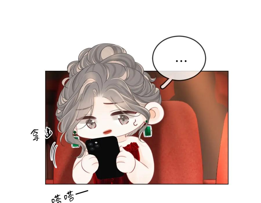 顾小姐和曲小姐 第102话 颁奖典礼 第47页