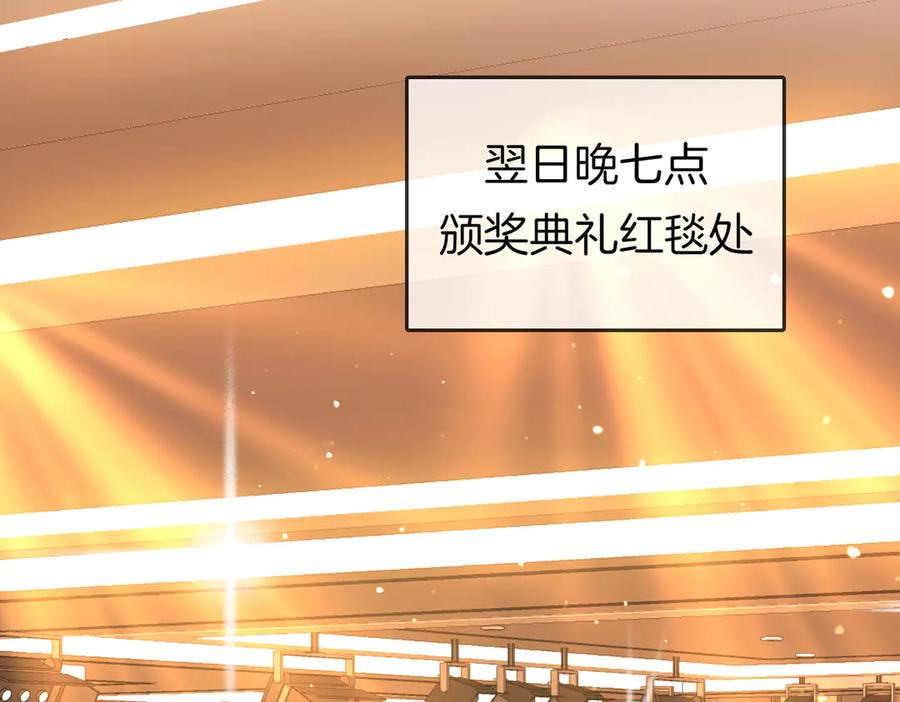 顾小姐和曲小姐 第102话 颁奖典礼 第6页