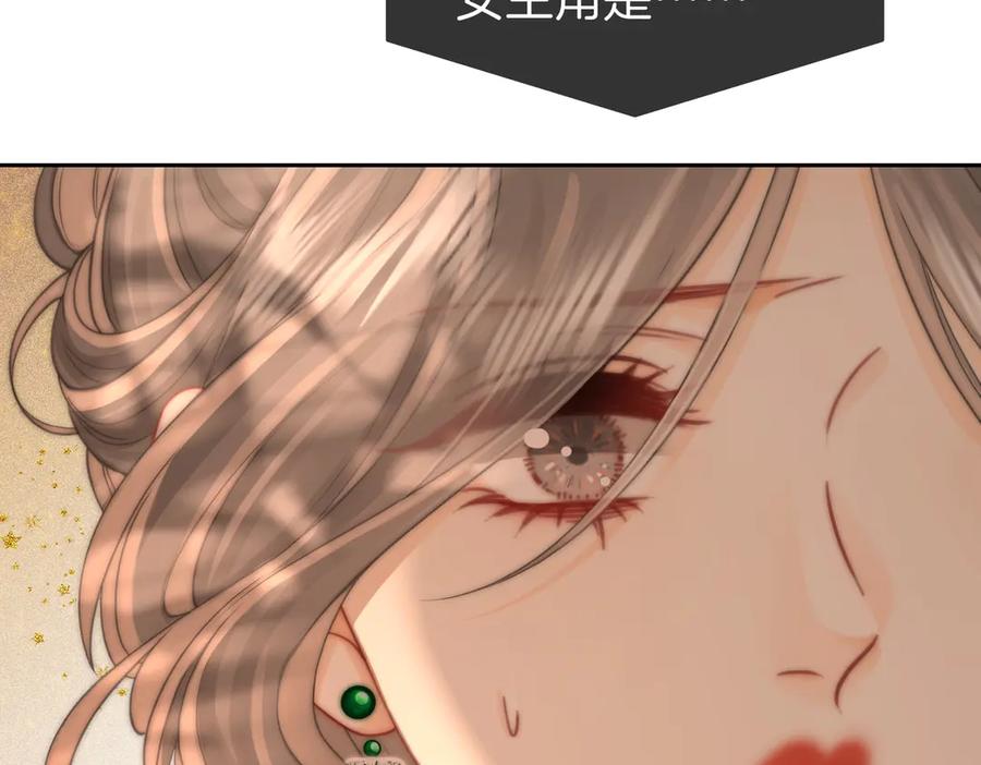 顾小姐和曲小姐 第102话 颁奖典礼 第83页