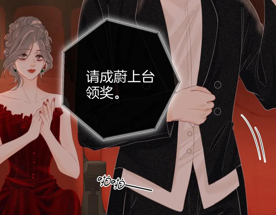 顾小姐和曲小姐 第102话 颁奖典礼 第44页