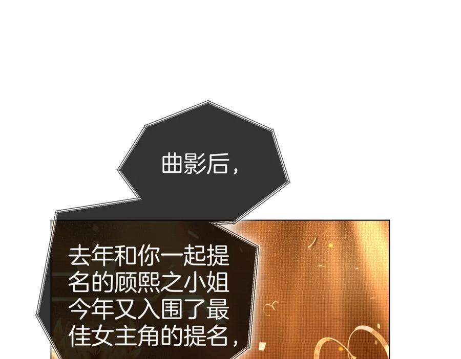 顾小姐和曲小姐 第102话 颁奖典礼 第60页