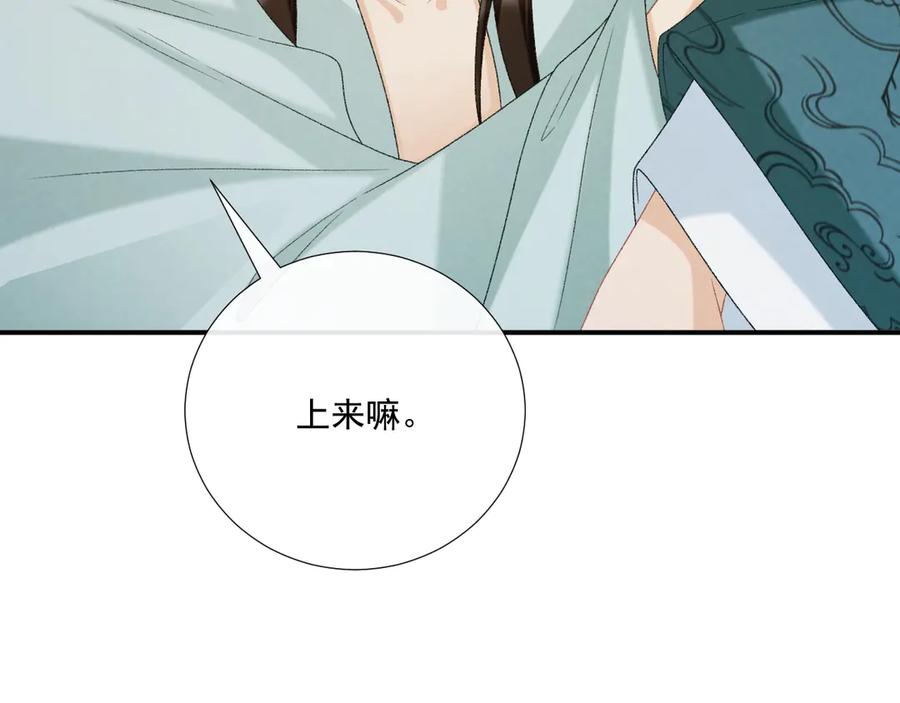 病态诱捕 第102话 赐死 第27页