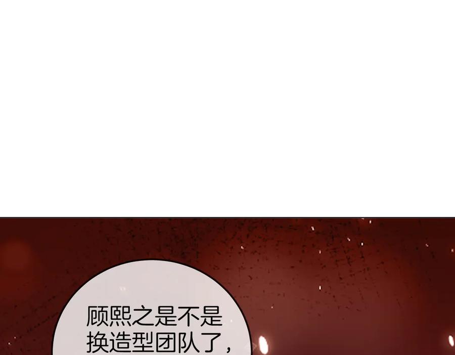 顾小姐和曲小姐 第102话 颁奖典礼 第21页