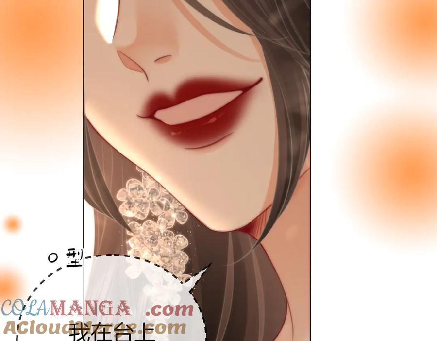 顾小姐和曲小姐 第102话 颁奖典礼 第28页