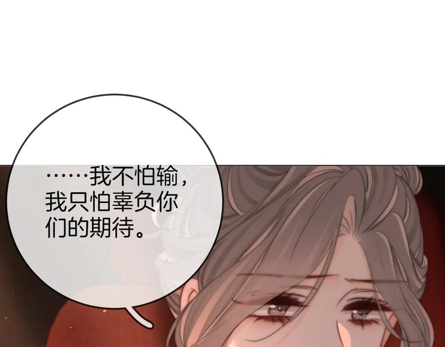 顾小姐和曲小姐 第102话 颁奖典礼 第38页
