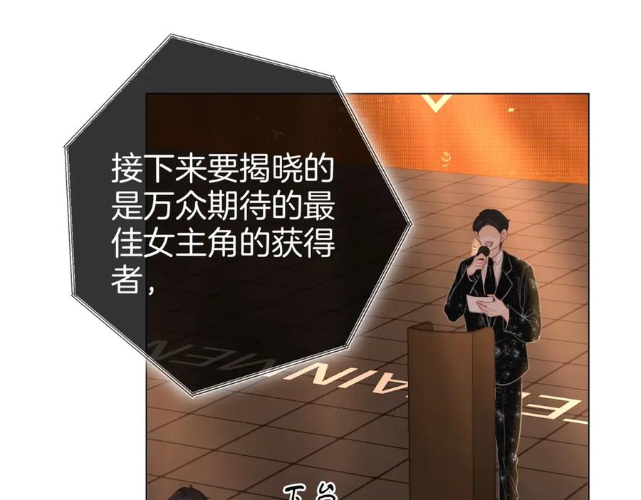顾小姐和曲小姐 第102话 颁奖典礼 第51页