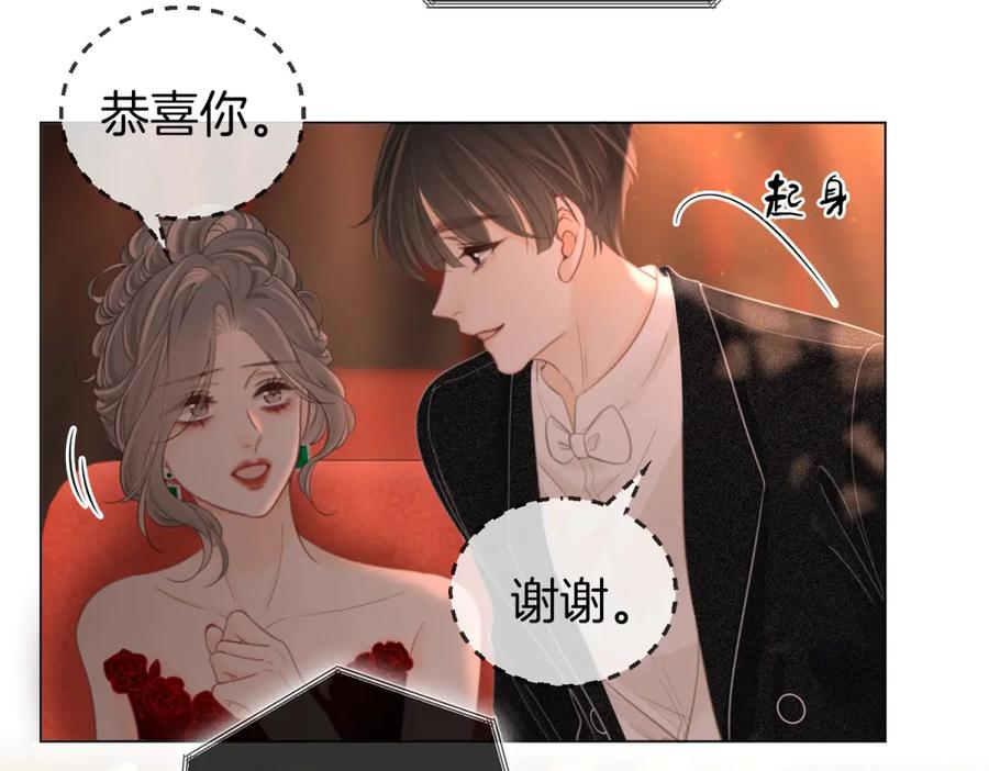 顾小姐和曲小姐 第102话 颁奖典礼 第42页