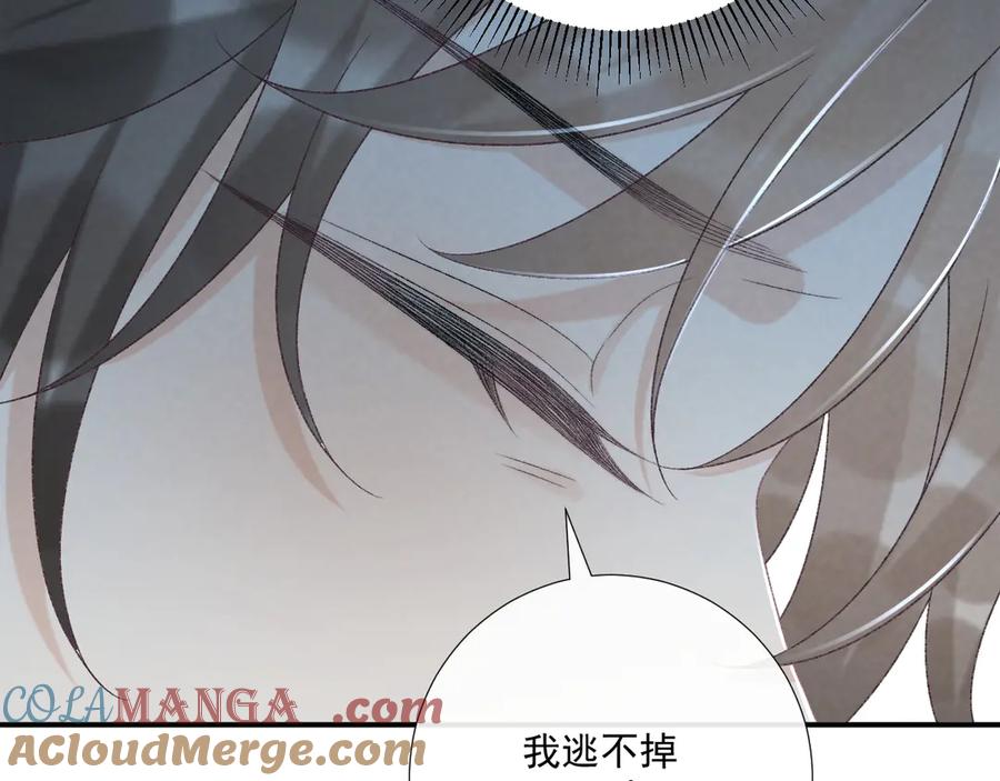 病态诱捕 第102话 赐死 第73页
