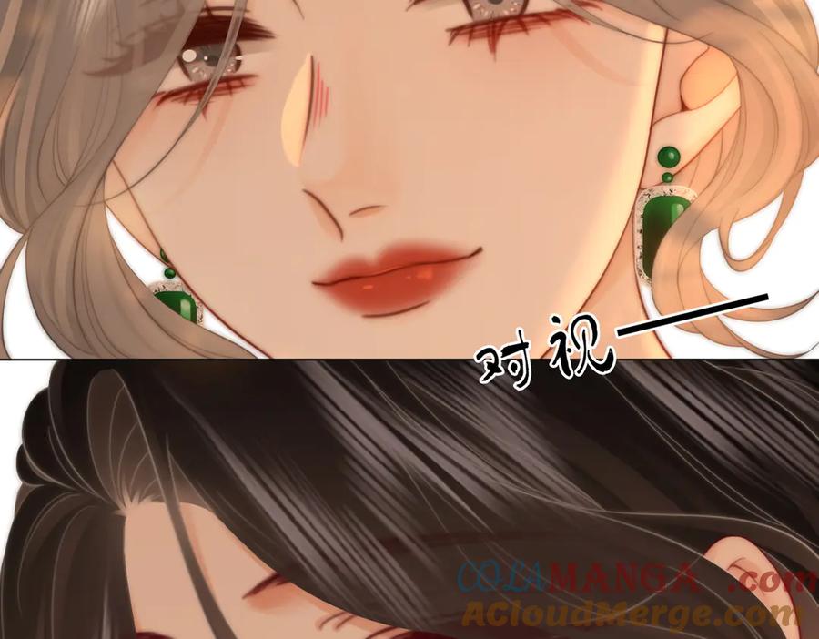 顾小姐和曲小姐 第102话 颁奖典礼 第25页