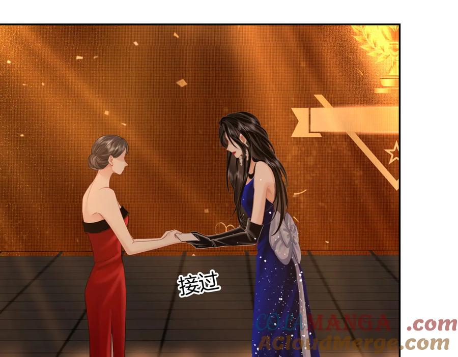 顾小姐和曲小姐 第102话 颁奖典礼 第73页