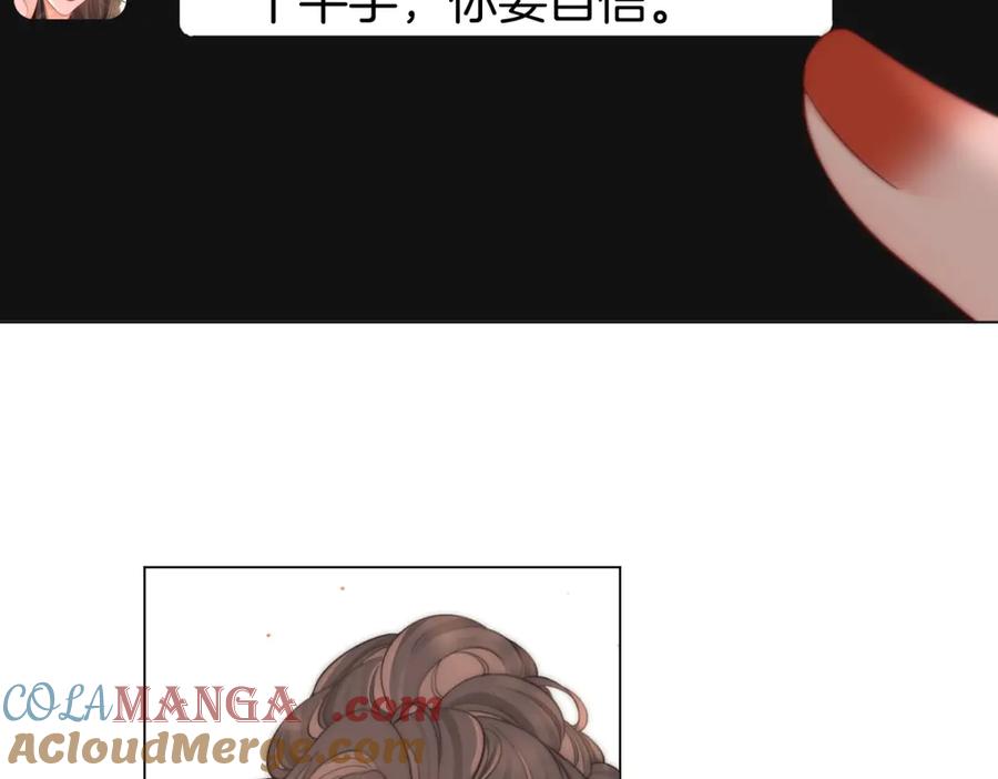 顾小姐和曲小姐 第102话 颁奖典礼 第49页
