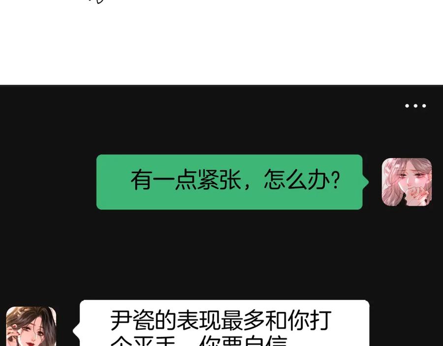 顾小姐和曲小姐 第102话 颁奖典礼 第48页