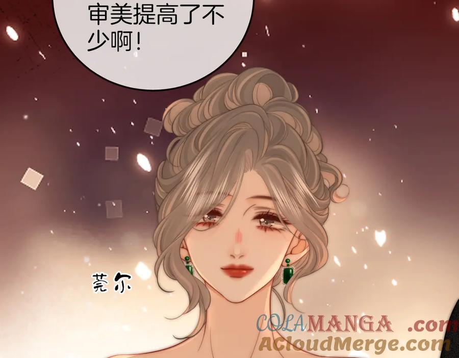 顾小姐和曲小姐 第102话 颁奖典礼 第22页