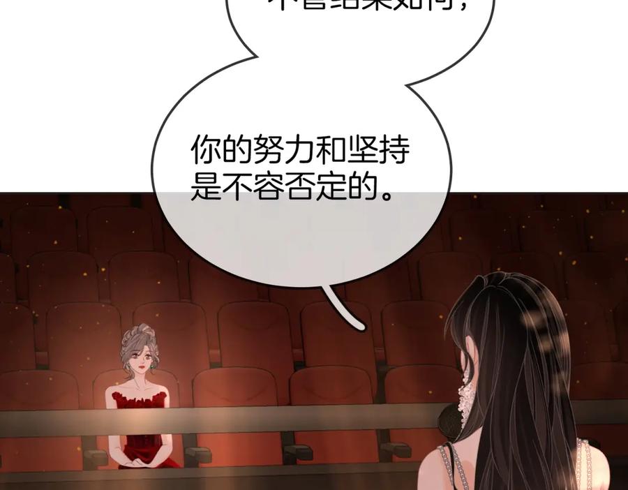 顾小姐和曲小姐 第102话 颁奖典礼 第66页