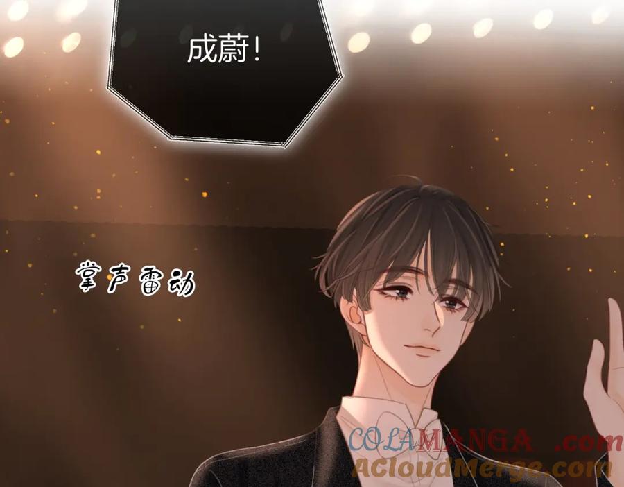 顾小姐和曲小姐 第102话 颁奖典礼 第43页