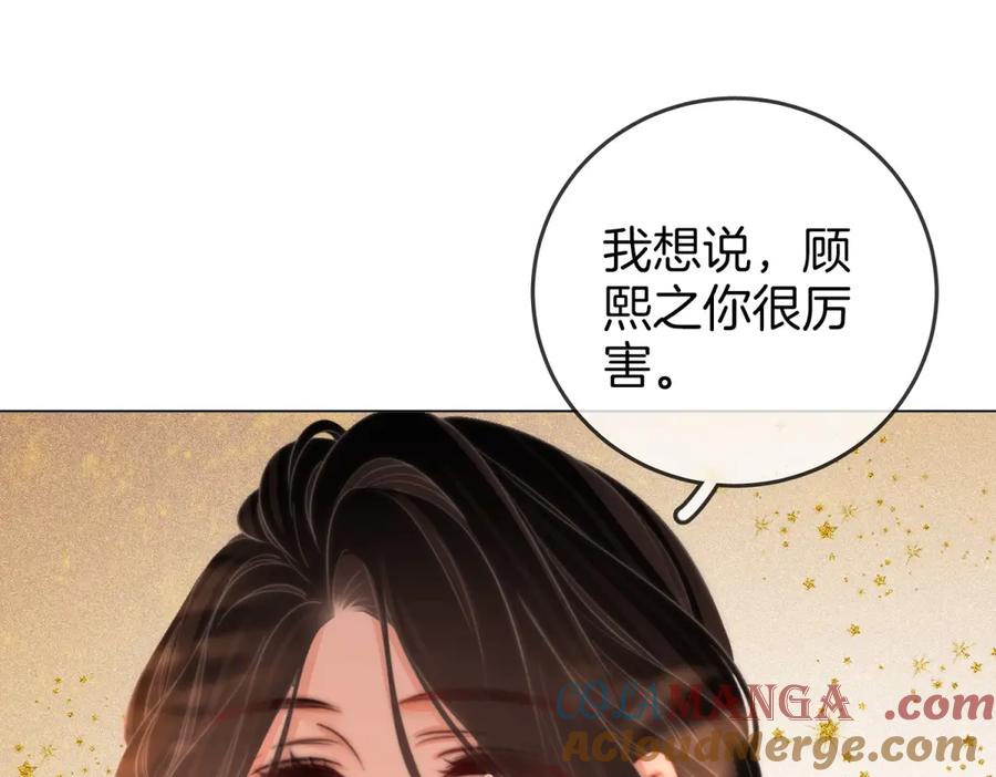 顾小姐和曲小姐 第102话 颁奖典礼 第64页