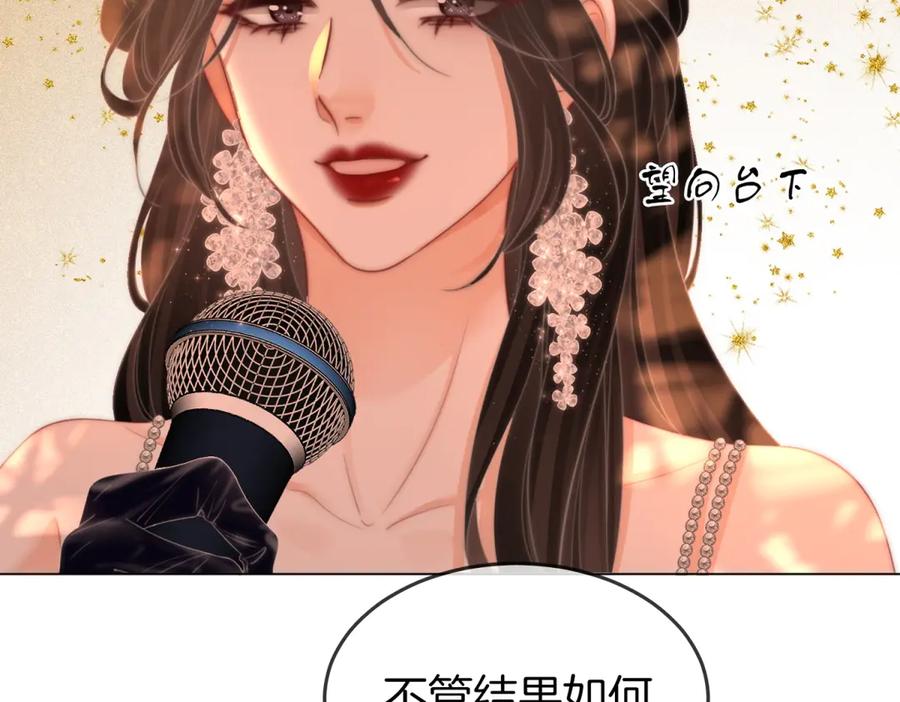 顾小姐和曲小姐 第102话 颁奖典礼 第65页