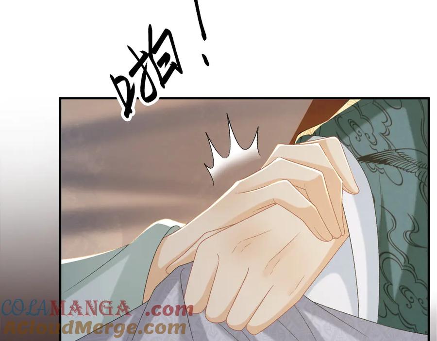 病态诱捕 第102话 赐死 第17页