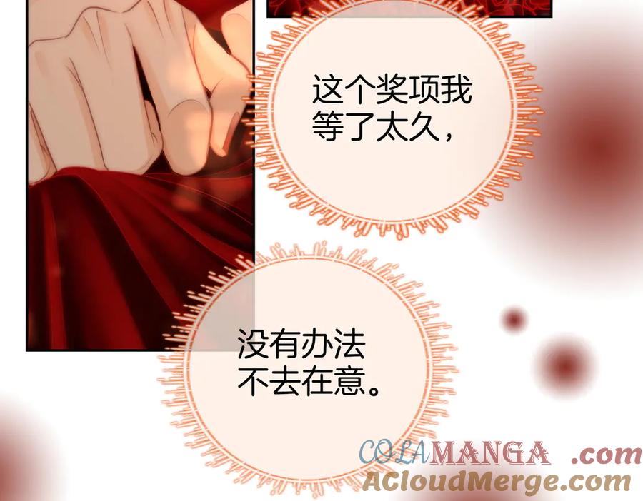 顾小姐和曲小姐 第102话 颁奖典礼 第79页
