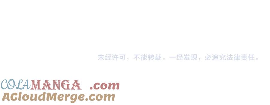 顾小姐和曲小姐 第103话 梦该醒了 第88页
