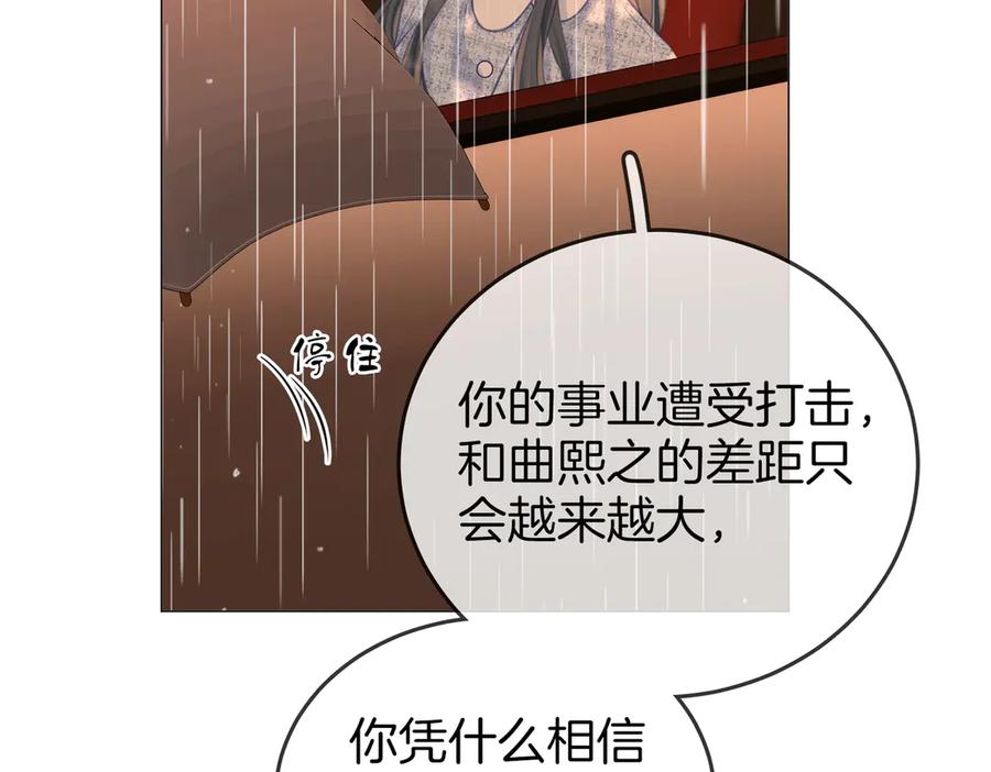 顾小姐和曲小姐 第103话 梦该醒了 第68页