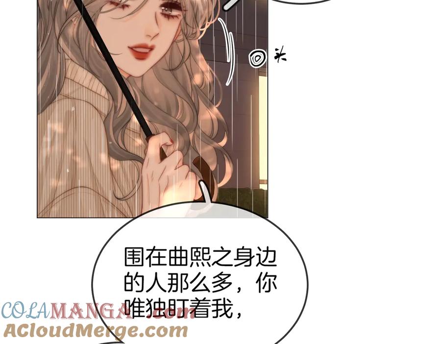 顾小姐和曲小姐 第103话 梦该醒了 第70页