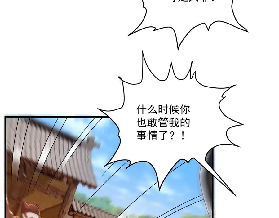病态诱捕 第103话 悲痛欲绝 第27页