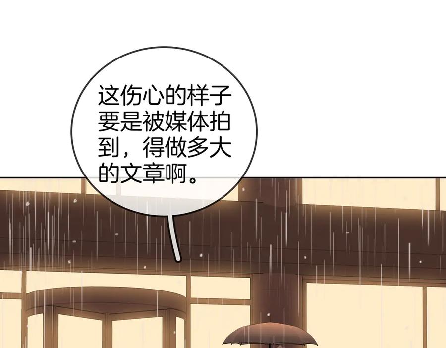 顾小姐和曲小姐 第103话 梦该醒了 第57页