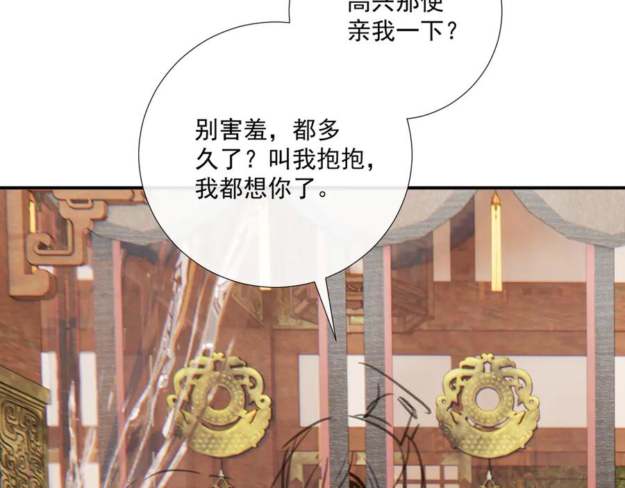 病态诱捕 第103话 悲痛欲绝 第84页