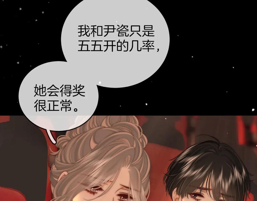 顾小姐和曲小姐 第103话 梦该醒了 第14页