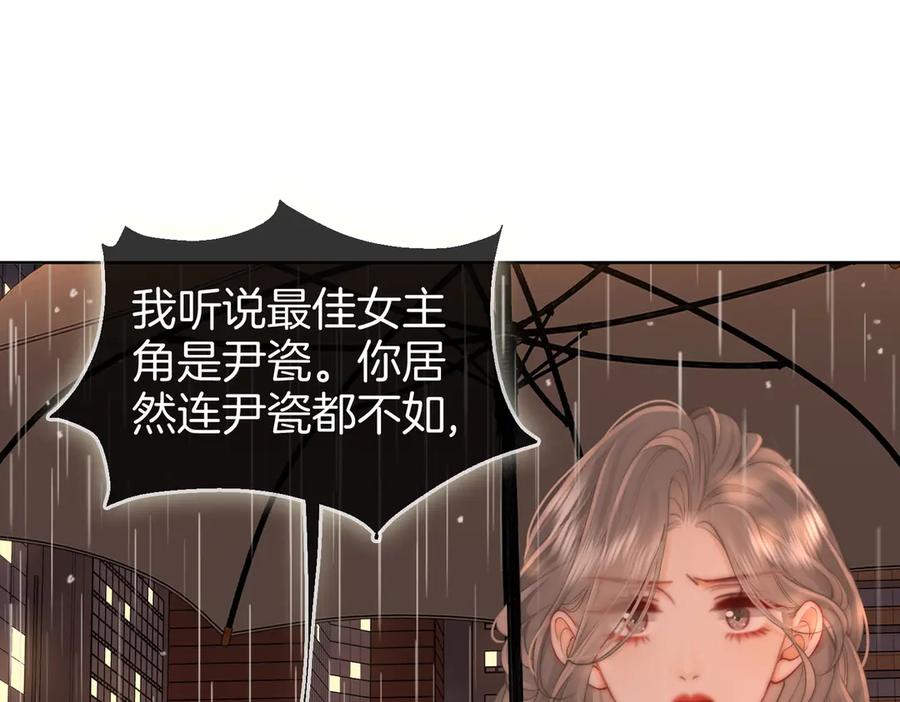 顾小姐和曲小姐 第103话 梦该醒了 第62页