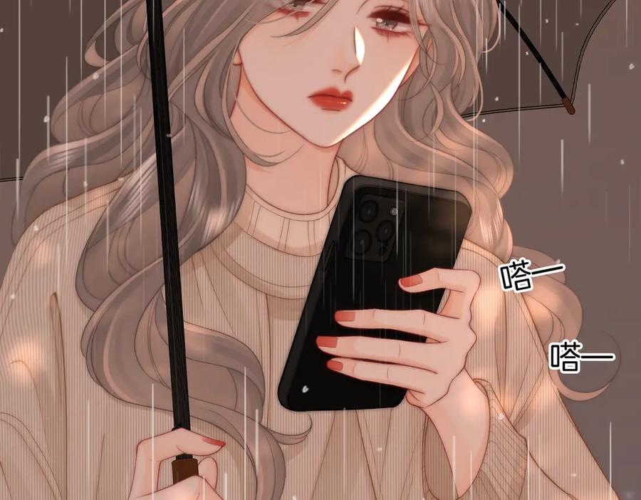 顾小姐和曲小姐 第103话 梦该醒了 第53页