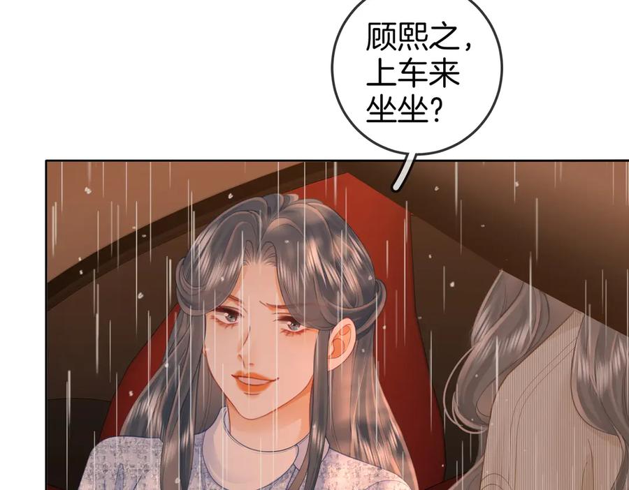 顾小姐和曲小姐 第103话 梦该醒了 第59页