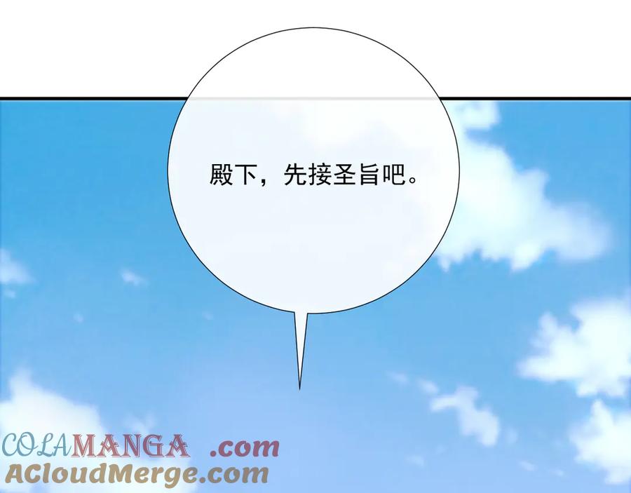 病态诱捕 第103话 悲痛欲绝 第19页