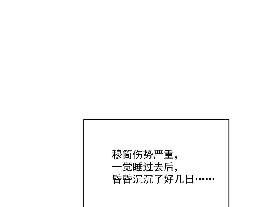 病态诱捕 第103话 悲痛欲绝 第5页
