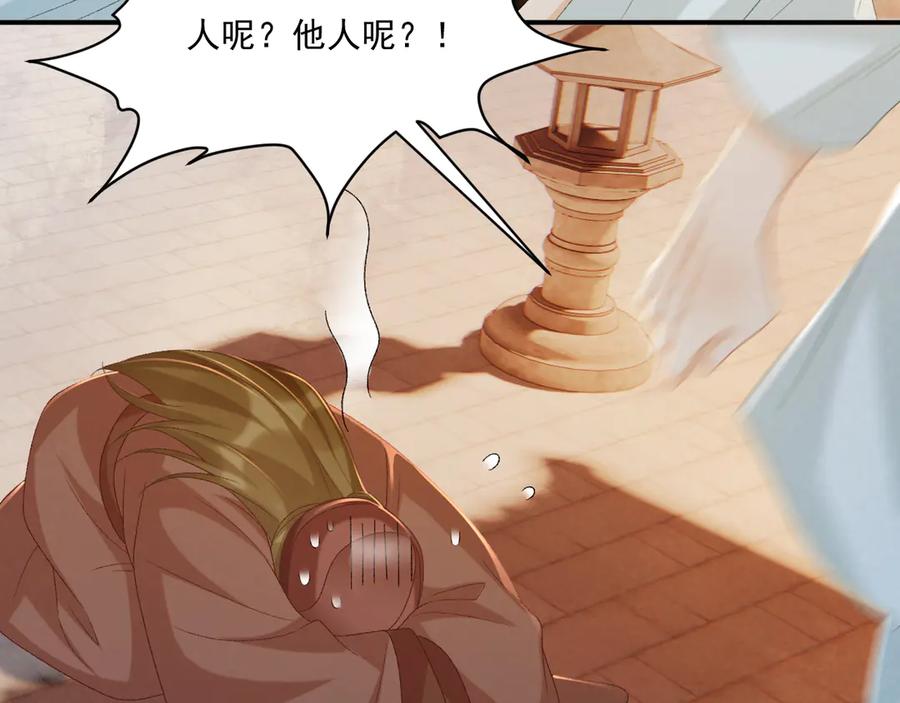 病态诱捕 第103话 悲痛欲绝 第23页
