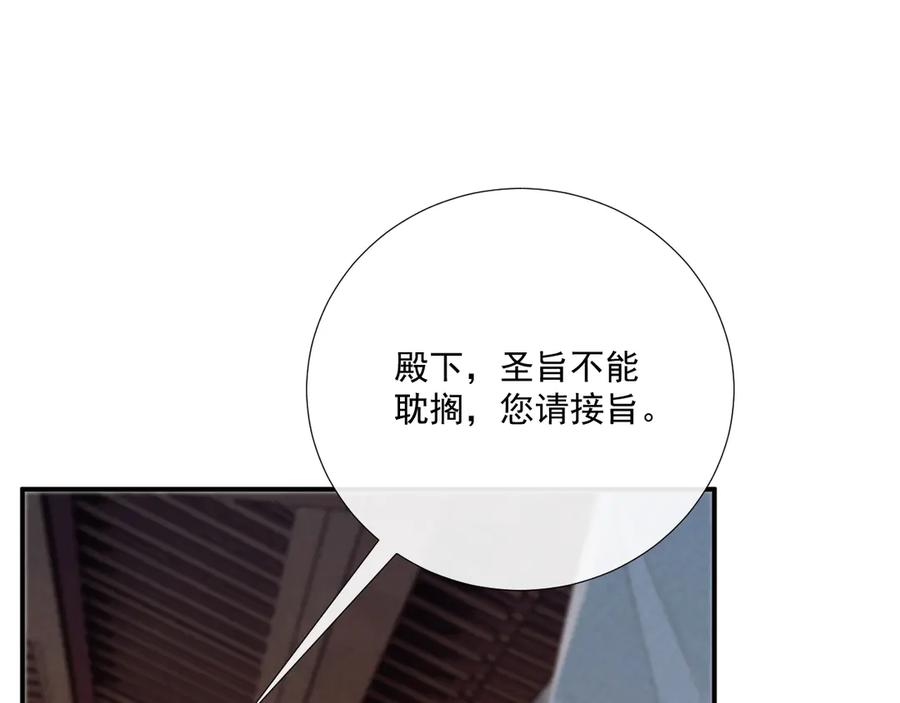 病态诱捕 第103话 悲痛欲绝 第42页