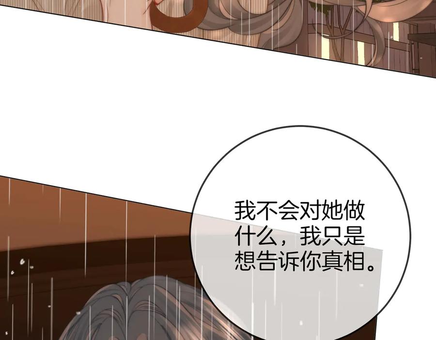 顾小姐和曲小姐 第103话 梦该醒了 第83页
